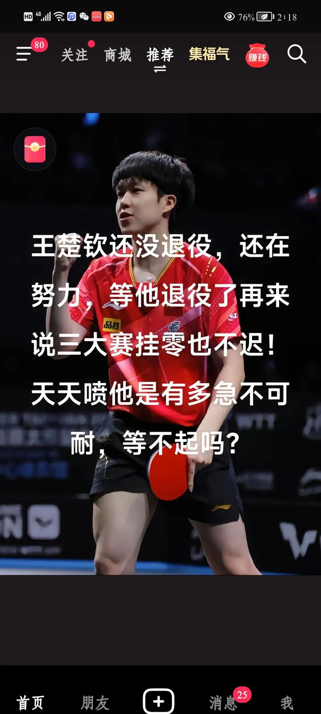 爱游戏地址-关于全神贯注:球员在比赛中全力以赴的信息