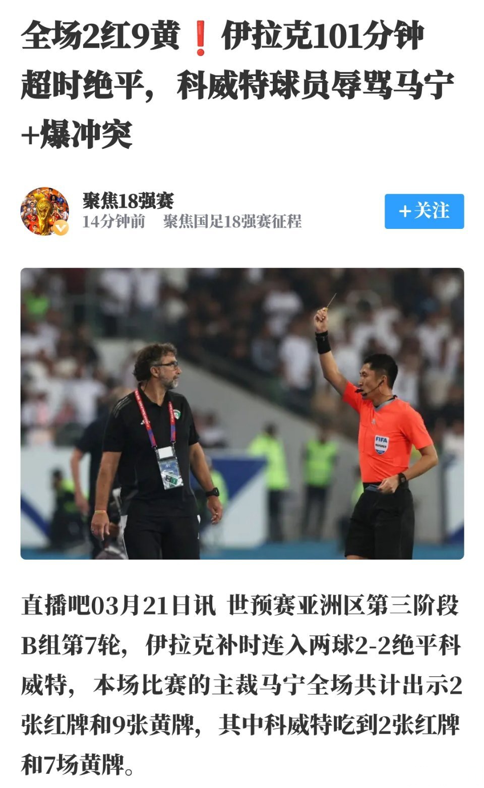 爱游戏网站-强手如云！亚洲足球赛事竞争激烈的简单介绍