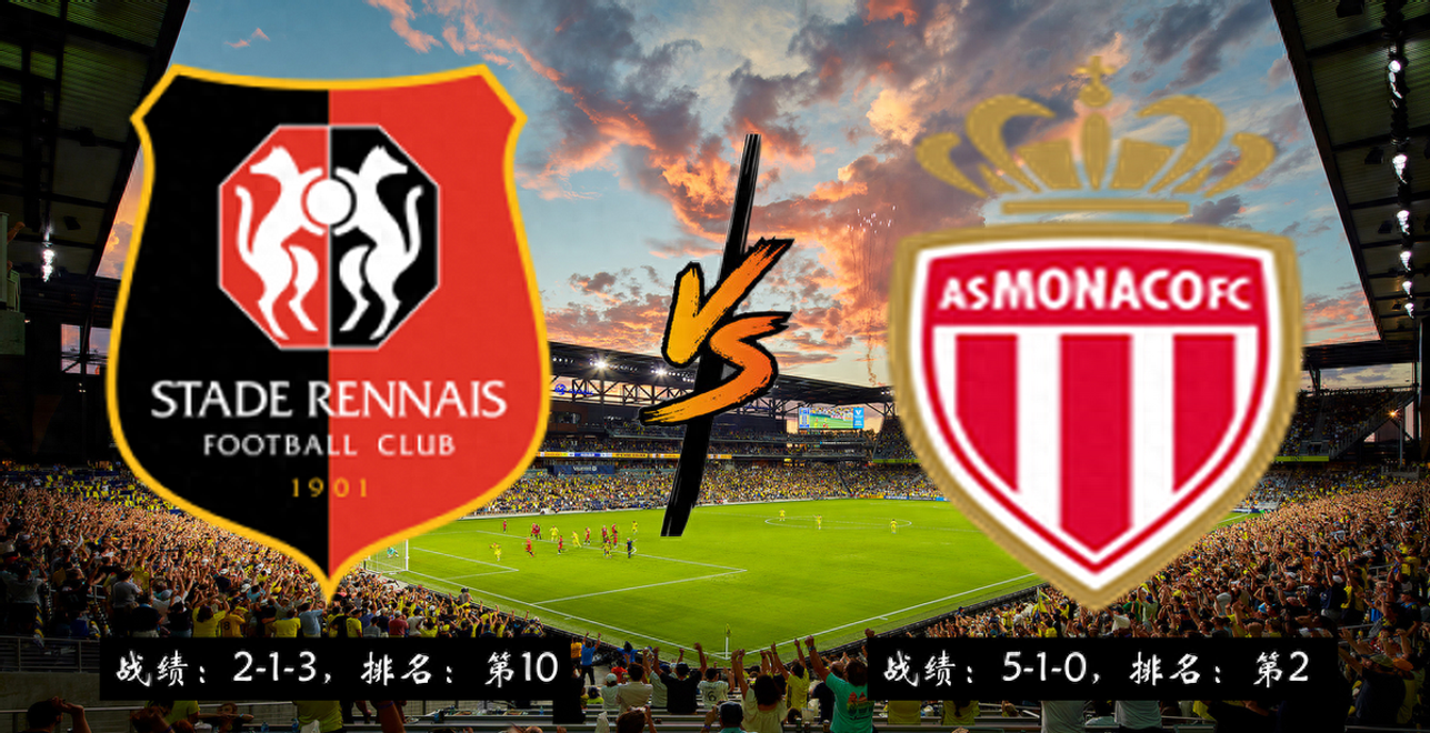 爱游戏网页版入口-摩纳哥连战不胜，法甲位置下滑至第七