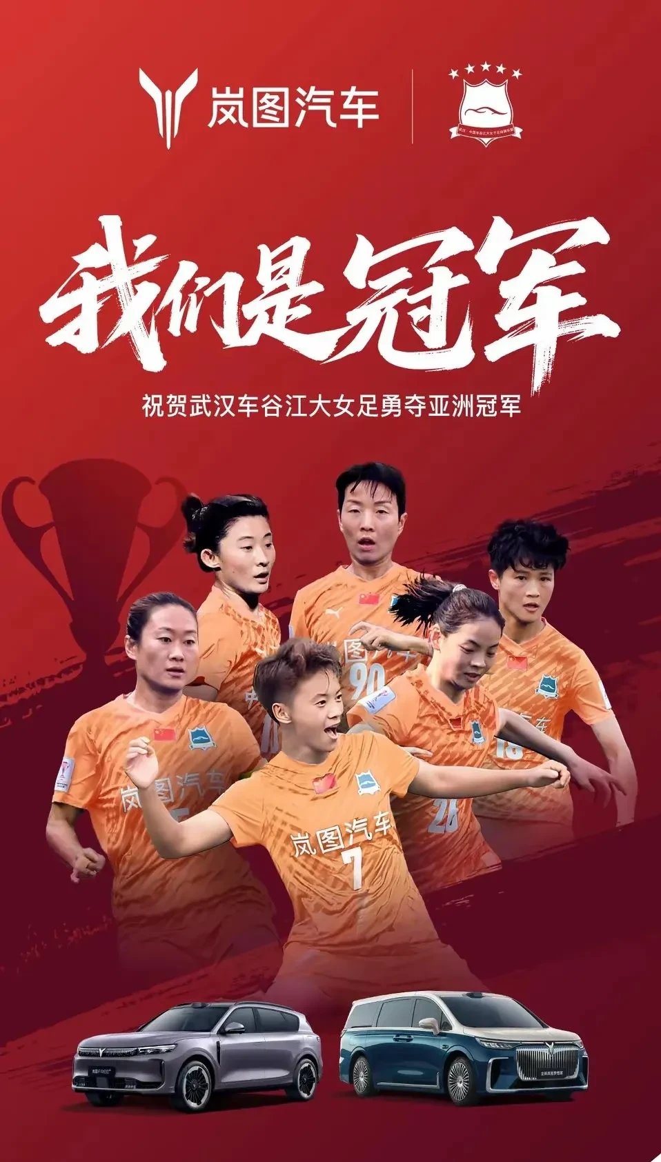 爱游戏娱乐-夺冠瞬间！中国女足战胜对手，金鼠年登顶