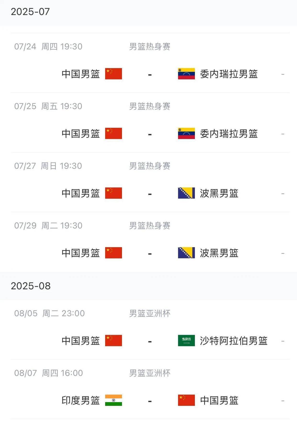 爱游戏视频-CBA联赛赛程混乱,球迷期待新一季的开始