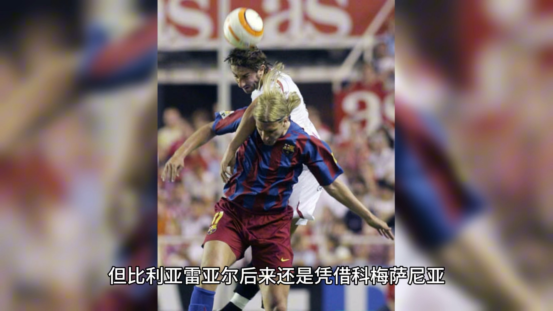 爱游戏官方登录入口-关于比利亚雷亚尔连胜告急,球队形势严峻的信息