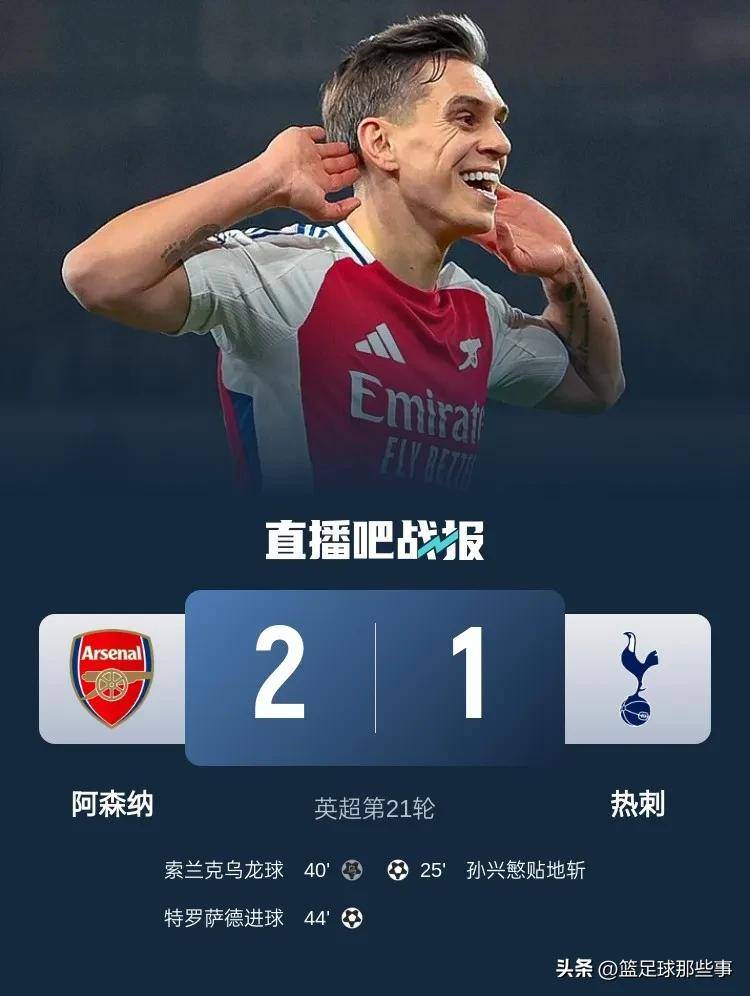爱游戏网址-阿森纳主场战胜莱斯特城,积分稳定