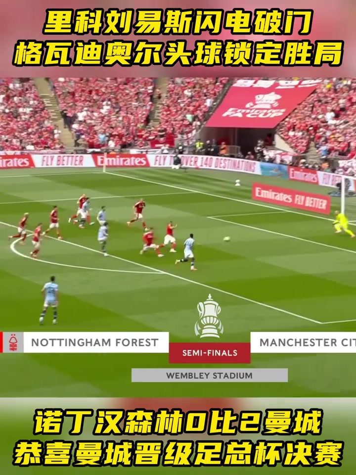 爱游戏app下载-曼城再次力挫对手,晋级欧洲俱乐部杯半决赛的简单介绍
