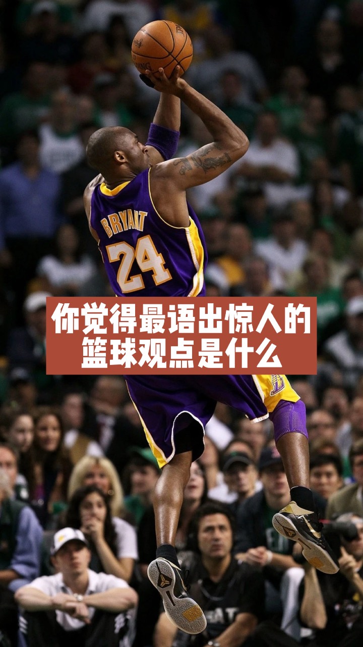 爱游戏app下载-从最热门的篮球话题到球员生活秘闻的简单介绍