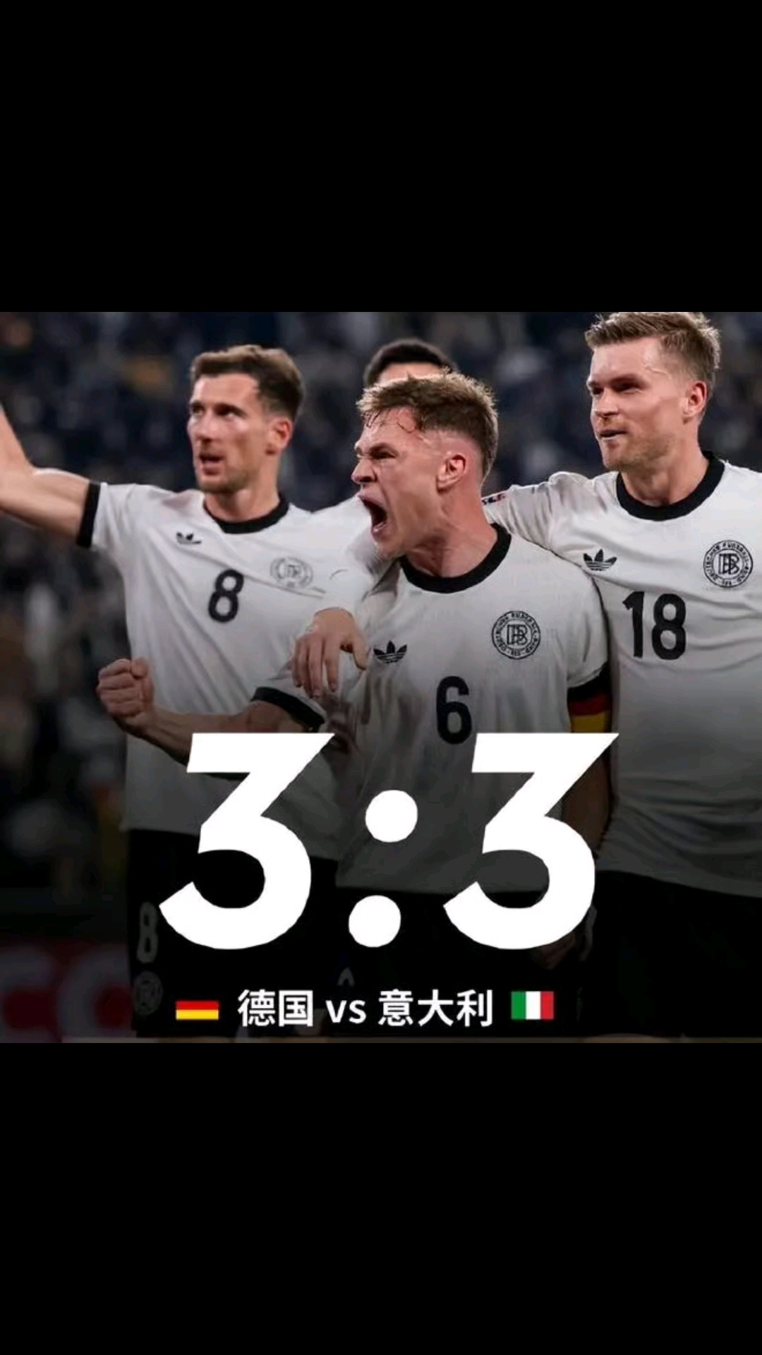 爱游戏教练-德国队大胜,锁定欧洲国家杯决赛席位!