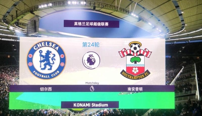 爱游戏官方登录入口-切尔西对阵南安普顿,双方战术对比