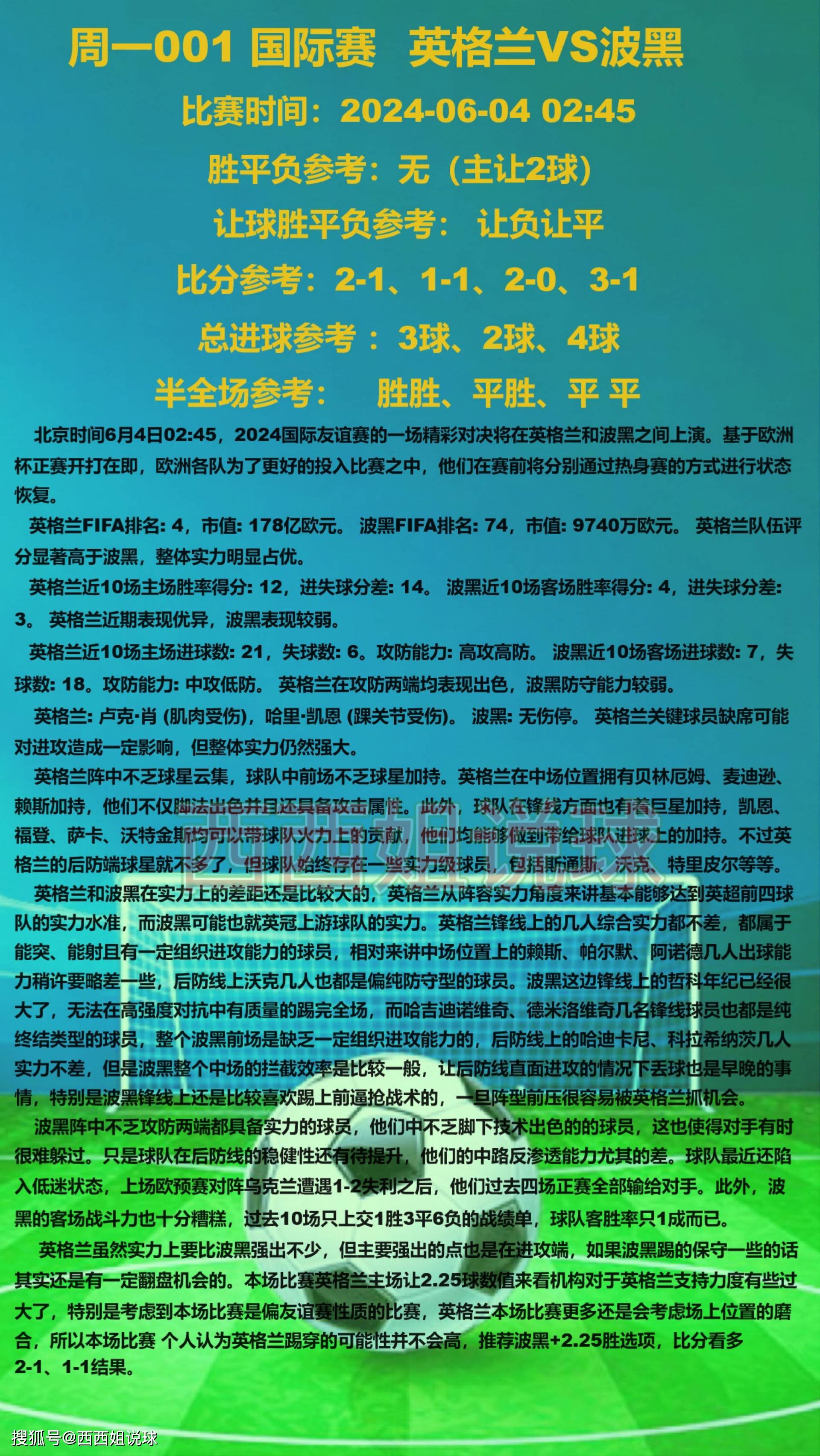 爱游戏链接-关于场场精彩纷呈!国外足球比赛内幕大揭秘的信息