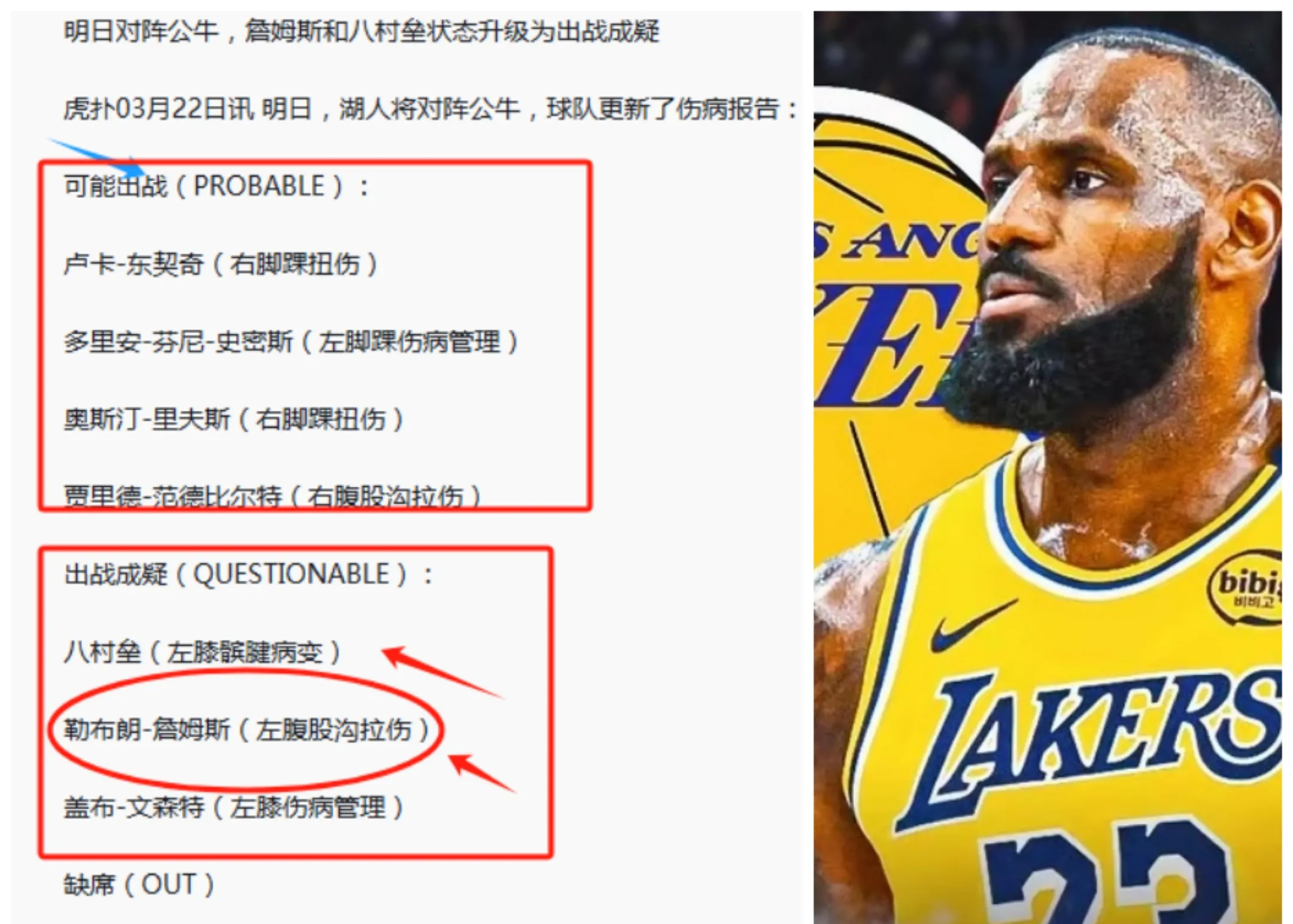 爱游戏官网app-湖人客场艰难击败公牛，詹皇逆天表现