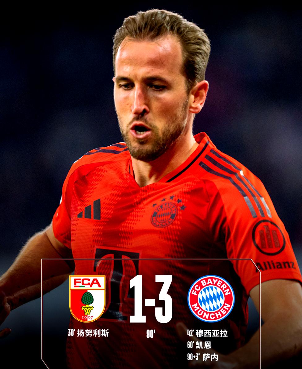 爱游戏vip注册-包含拜仁慕尼黑客场战胜对手，实现三连胜的词条